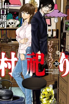 Vol. 20