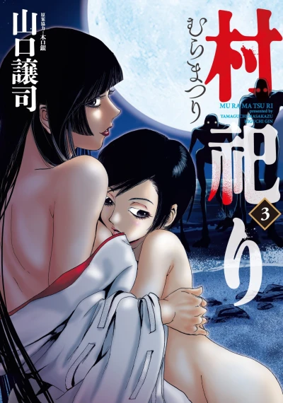 Cover of Vol. 3