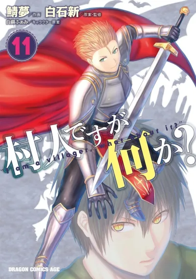 Cover of Vol. 11
