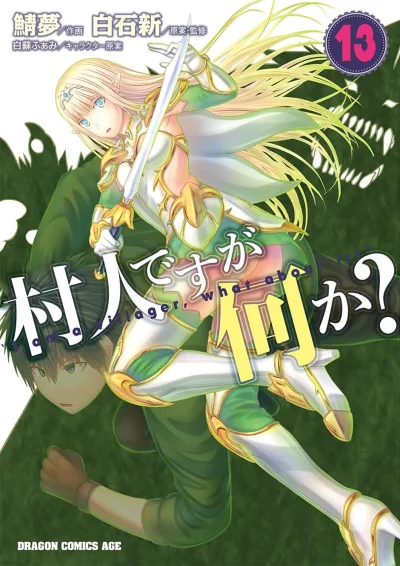 Cover of Vol. 13