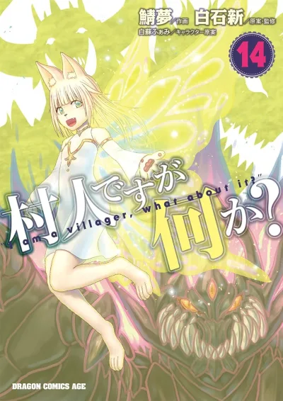 Cover of Vol. 14