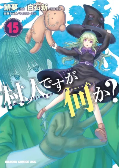 Cover of Vol. 15