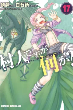 Vol. 17