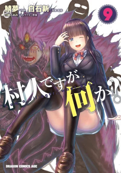 Cover of Vol. 9