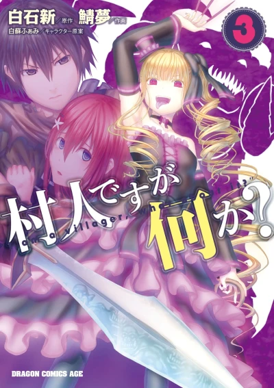 Cover of Vol. 3