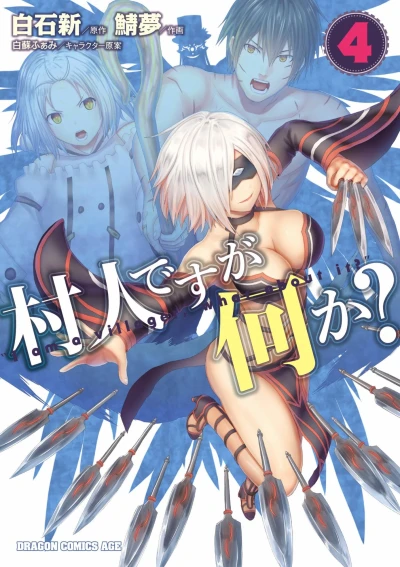 Cover of Vol. 4
