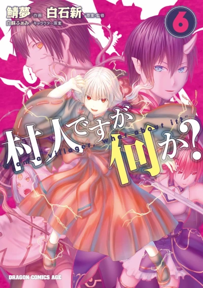 Cover of Vol. 6