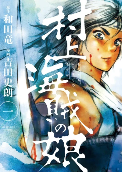 Cover of Vol. 1