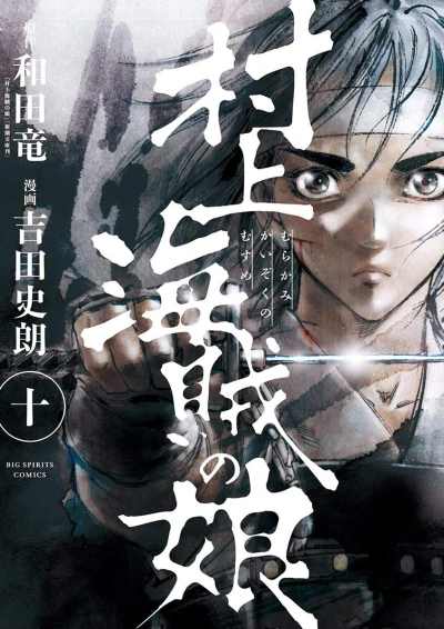 Cover of Vol. 10