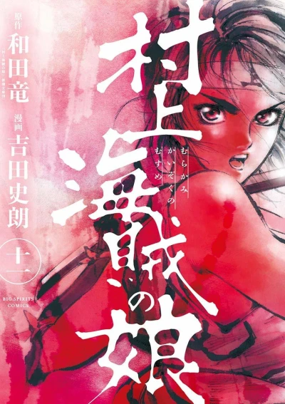 Cover of Vol. 11