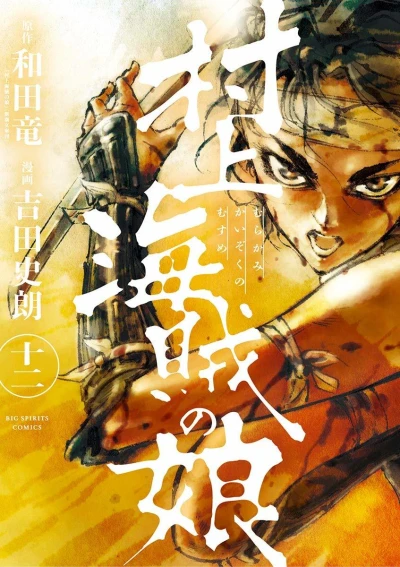 Cover of Vol. 12