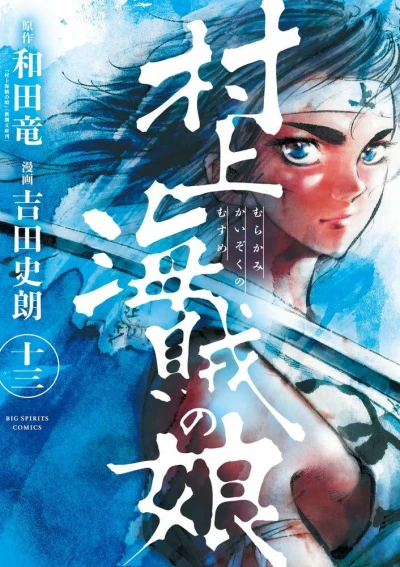 Cover of Vol. 13