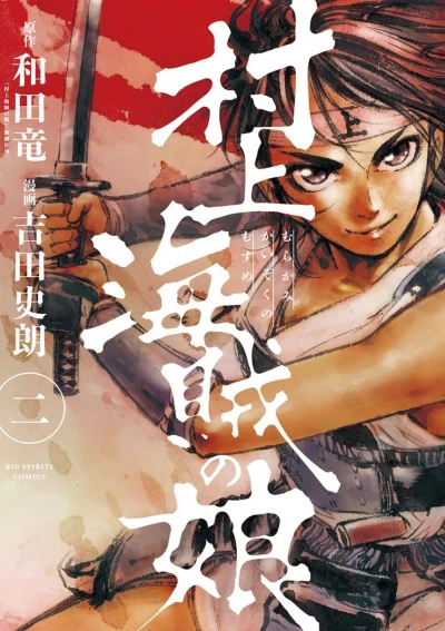 Cover of Vol. 2