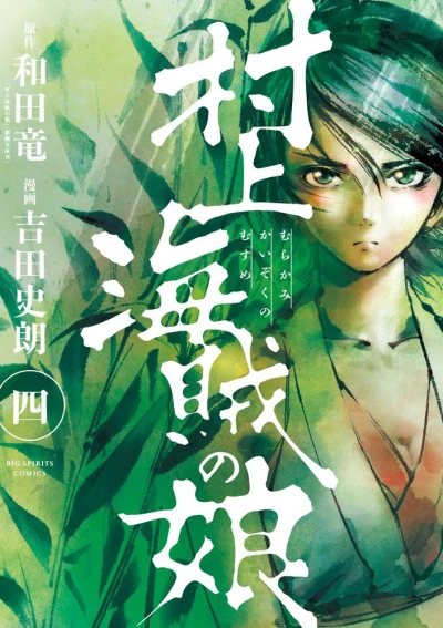 Cover of Vol. 4