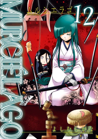 Cover of Vol. 12