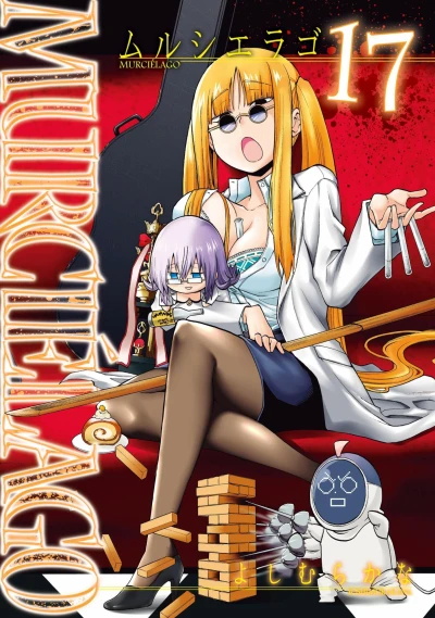 Cover of Vol. 17