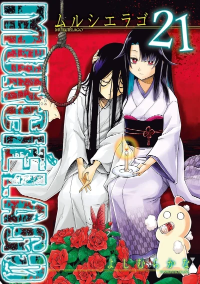 Cover of Vol. 21