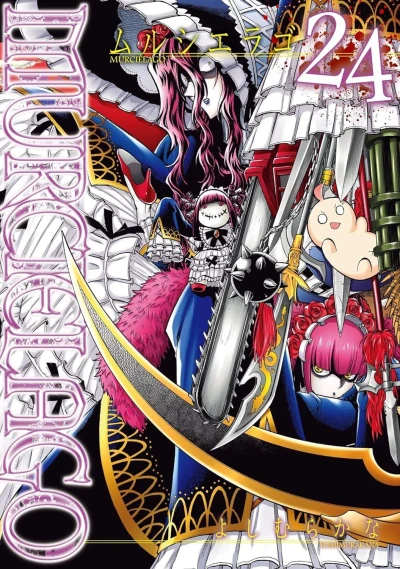 Cover of Vol. 24