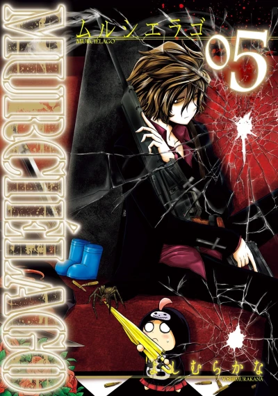 Cover of Vol. 5