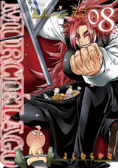 Cover of Vol. 8
