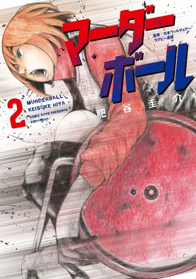 Cover of Vol. 2