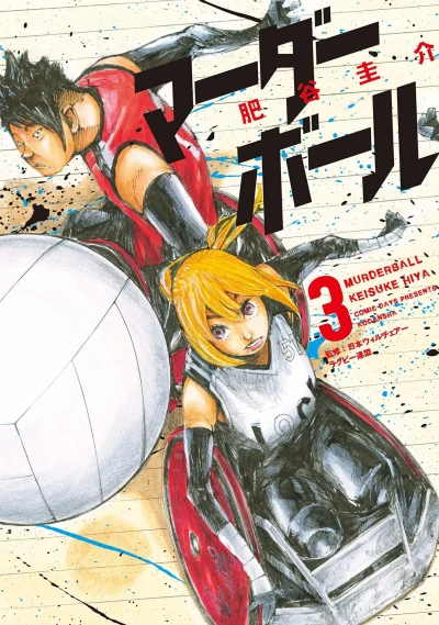 Cover of Vol. 3