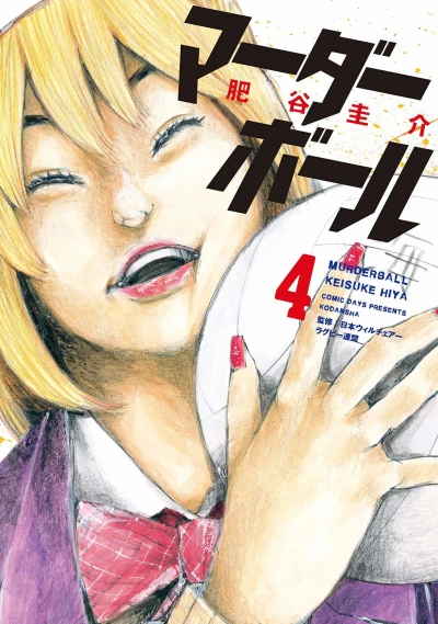 Cover of Vol. 4