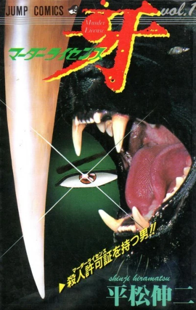 Cover of Vol. 1