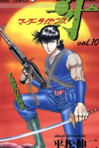 Vol. 10