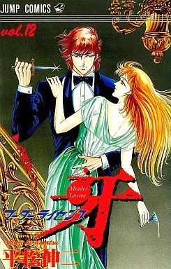 Cover of Vol. 12