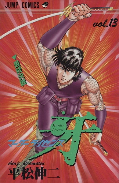 Cover of Vol. 13