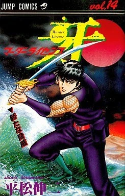 Cover of Vol. 14