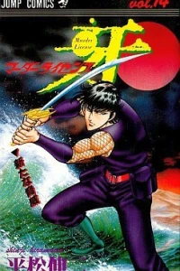 Vol. 14