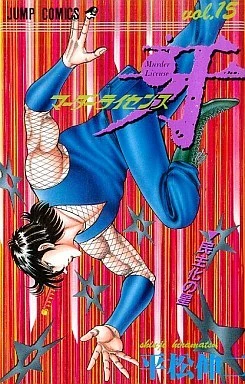 Cover of Vol. 15
