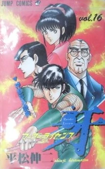 Cover of Vol. 16