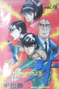 Vol. 16