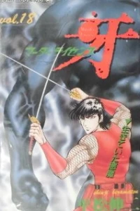 Vol. 18