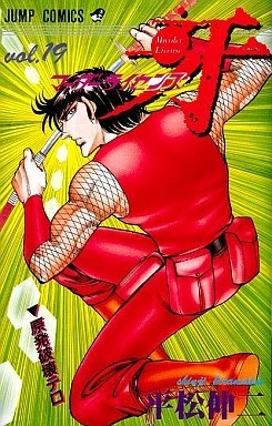 Cover of Vol. 19