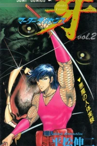 Vol. 2