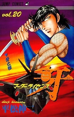 Cover of Vol. 20
