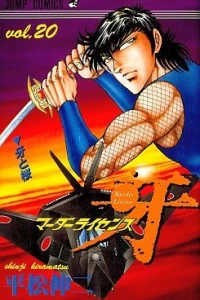 Vol. 20