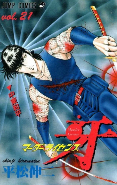 Cover of Vol. 21