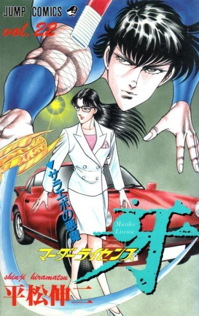 Cover of Vol. 22
