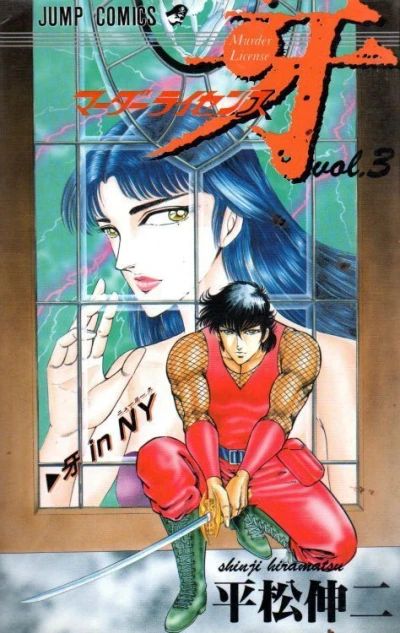 Cover of Vol. 3