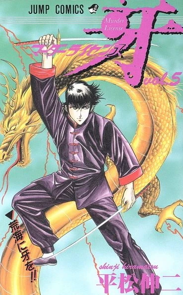 Cover of Vol. 5