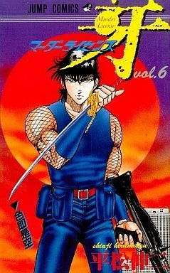 Cover of Vol. 6