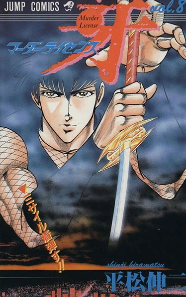 Cover of Vol. 8