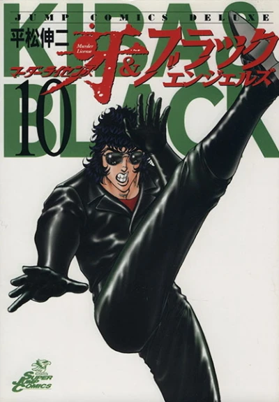 Cover of Vol. 10