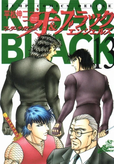 Cover of Vol. 13