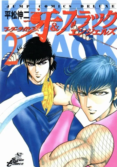 Cover of Vol. 2
